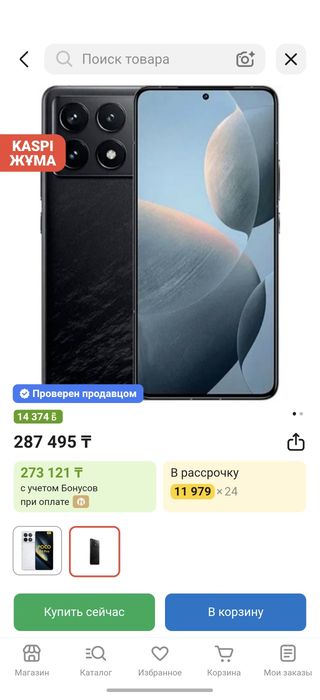 Продам телефон орро Рено 15f
