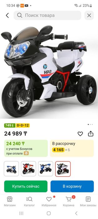 Сатылады 17000 тг