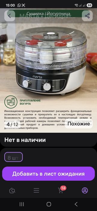 Электросушилка дл