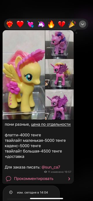 предзаказ My little pony