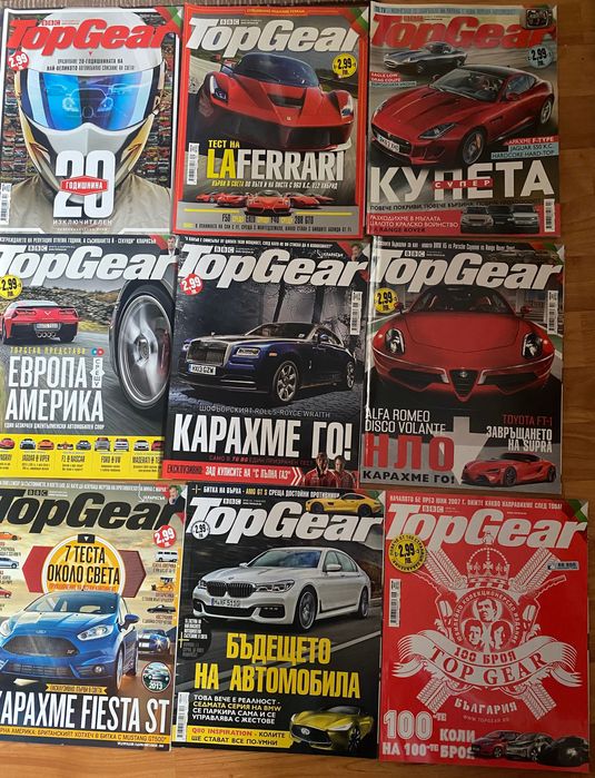 Списания Top Gear