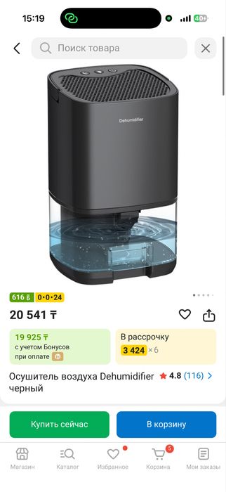 Осушитель воздуха