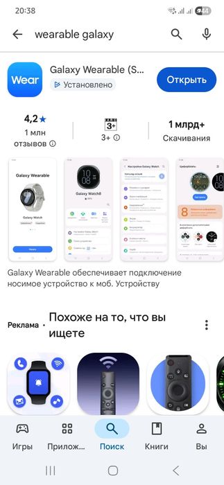 Samsung Galaxy Watch SM-R810
