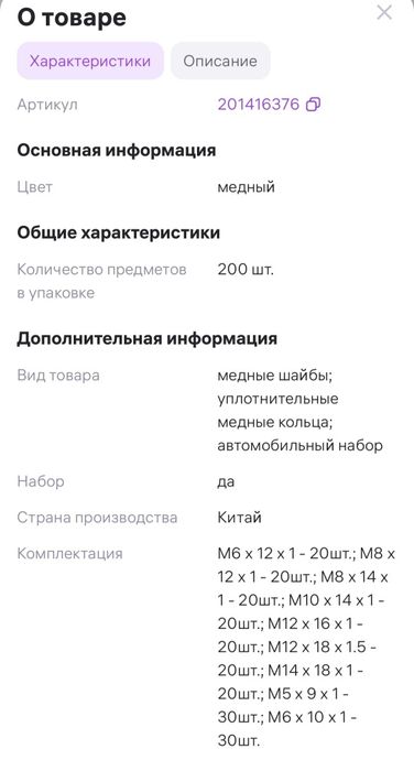 Уплотнительные кольцо маслостойкие.