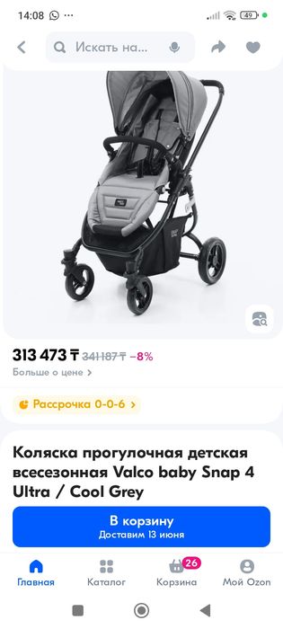 Продам коляску б/у