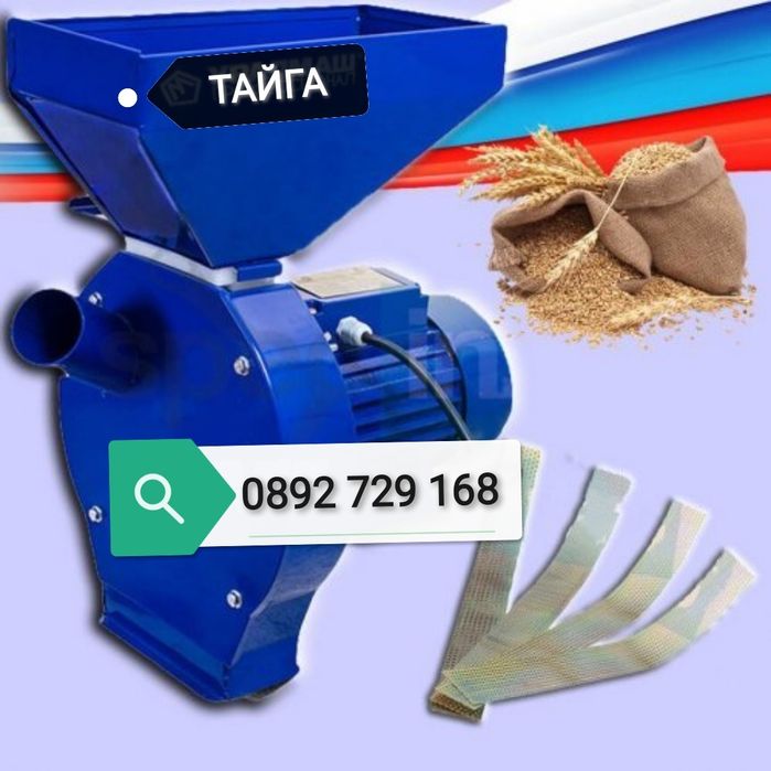 Фуражомелка Ярмомелка за Фураж  с 4 сита 3,8 kW Монофазен