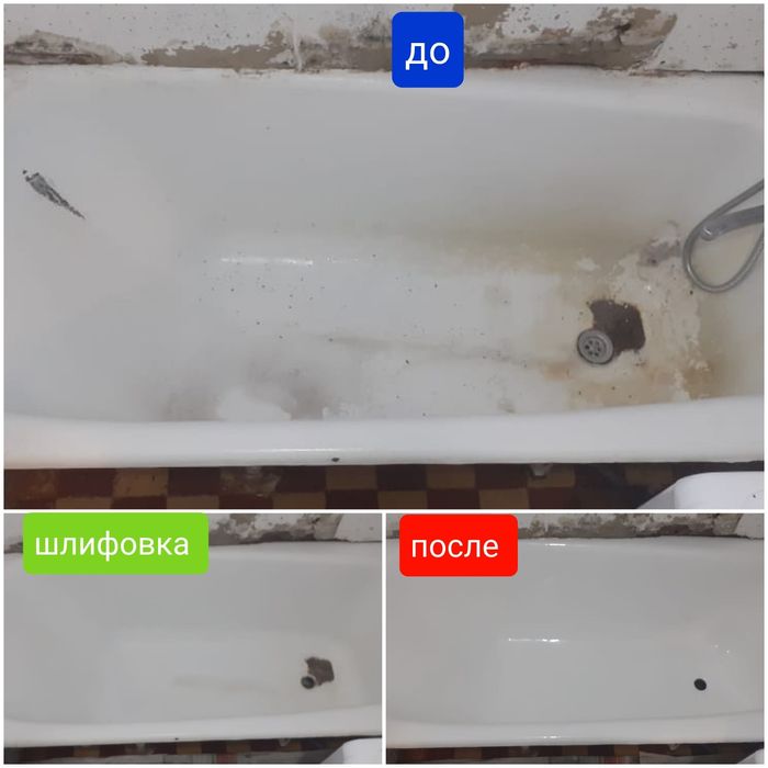 Реставрация ванн