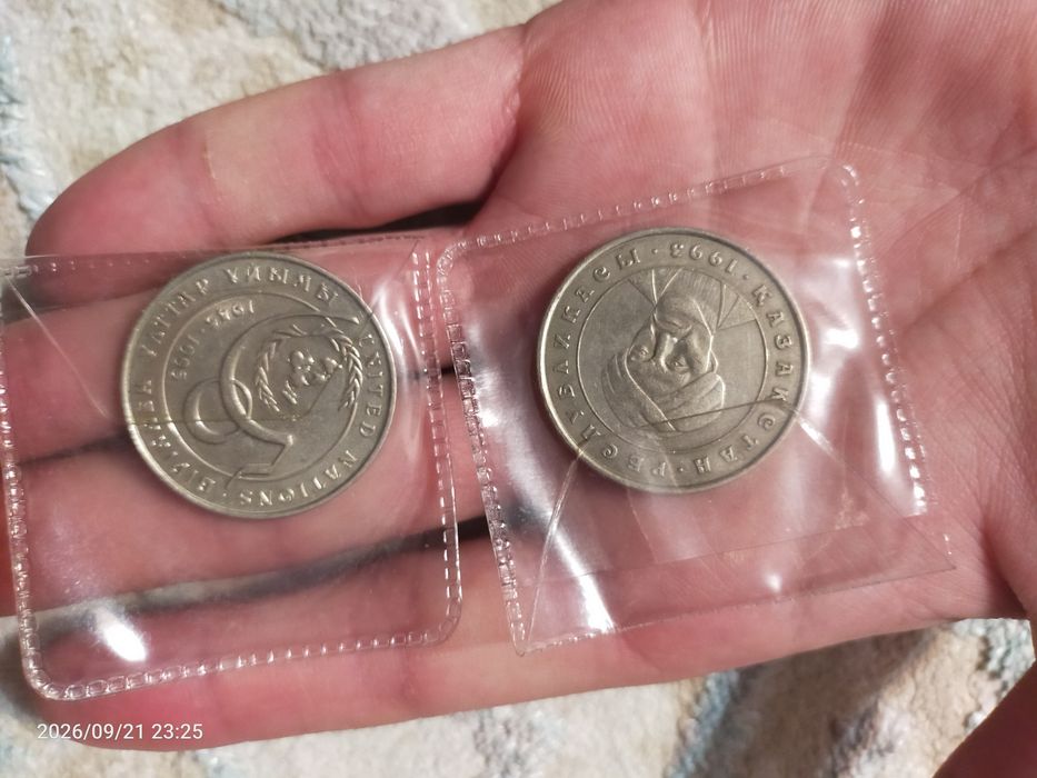 Юбилейные монеты РК