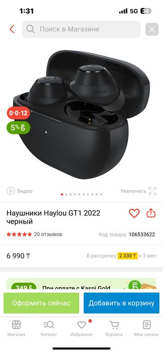 Haylou GT1 2022 черный
