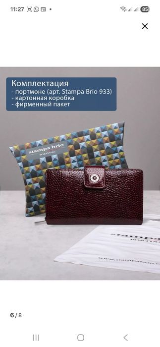 Продам портмоне женское