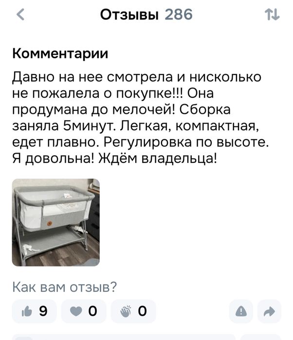 Продам люльку кроватку