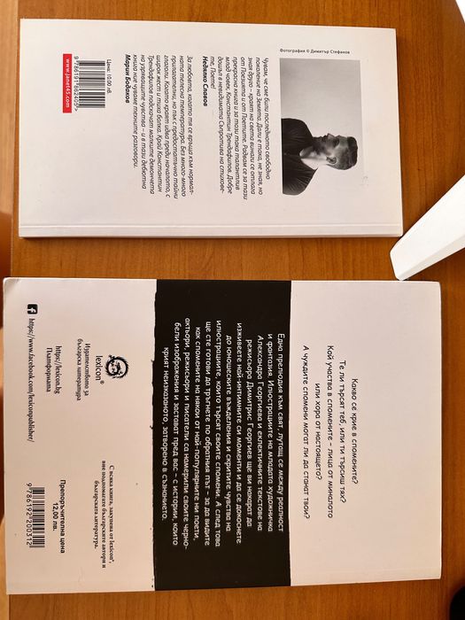 Книги на български и английски език