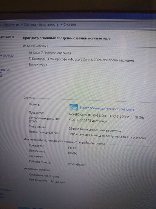 Ноутбук    ACER.