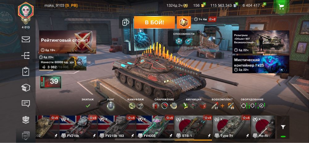 Продам или обмен аккаунт WOT Blitz