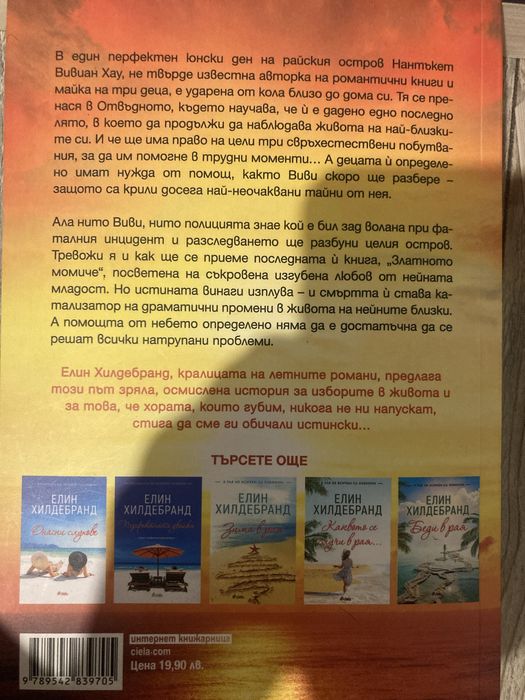 Нови книги на български език