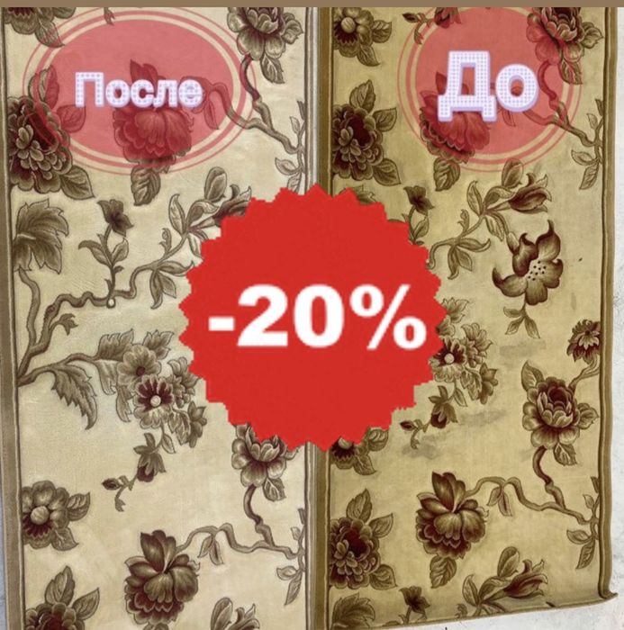 Стирка ковров 0 СУМ доставка/  Гилам Химчистка