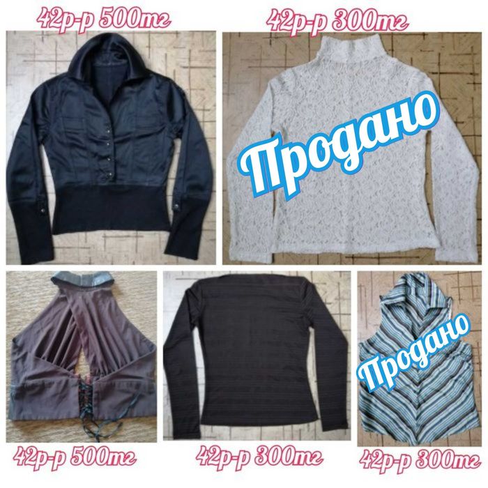 Продаю одежду от 300тг