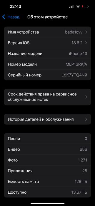 продаю айфон 13