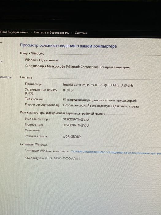 Продаю шустрый рабочий ПК