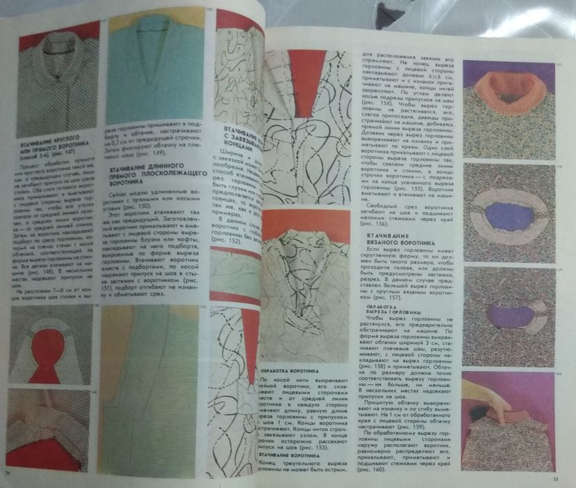 Журнал "секреты шитья"