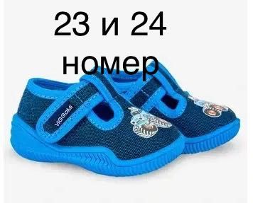 !НАМАЛЕНИ!Детски пантофи ViGGami