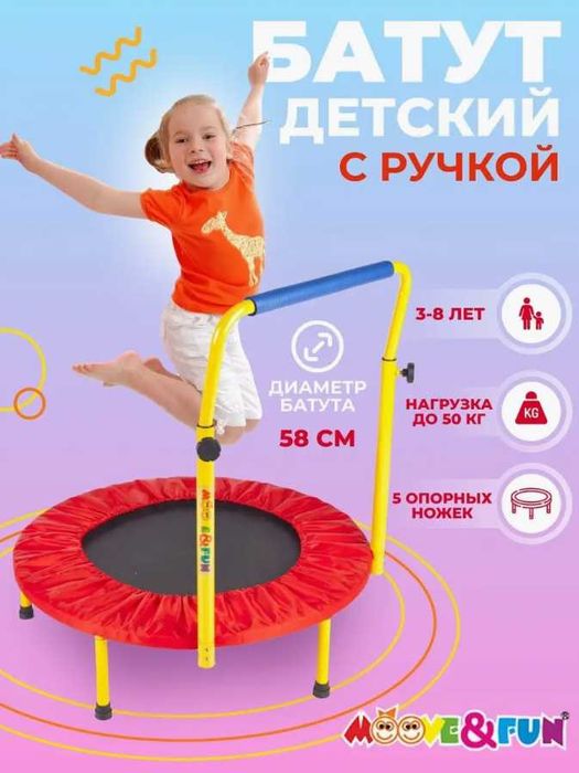 Батут 80 см. Детский фитнес батут из Турция. Доставка бесплатно