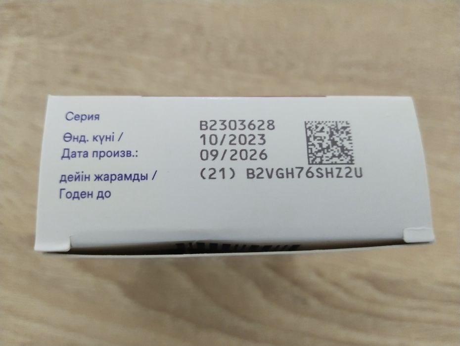 Азатиоприн, Урсодекс, Омез