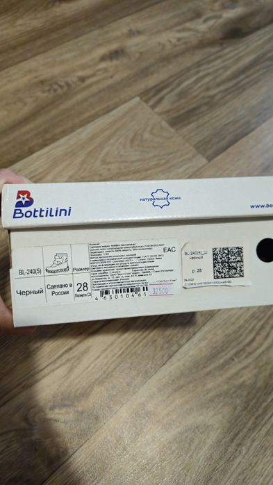 Ботинки зимние теплые на 4-6лет, 28размер