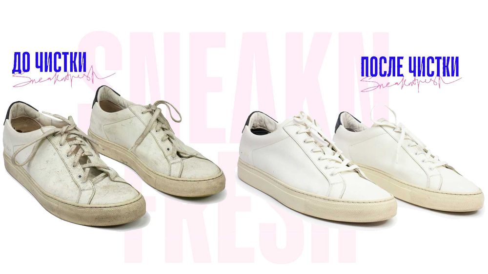 Выгодное предложение‼️Выполняем чистку и реставрацию обуви
