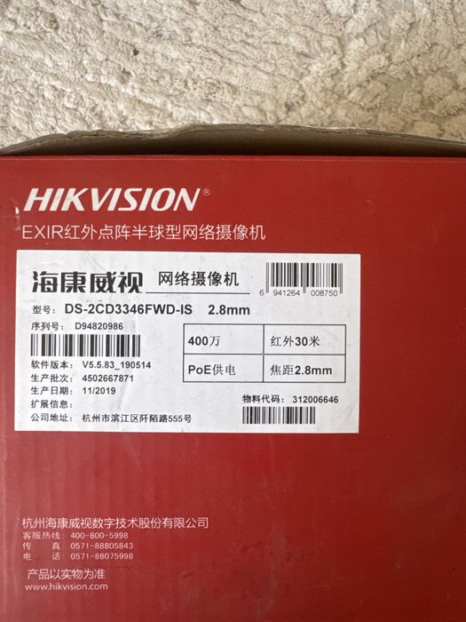 Камера наблюдение