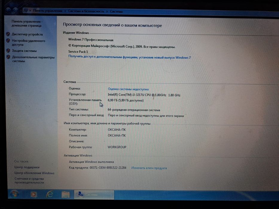 Ноутбук ASER рабочий