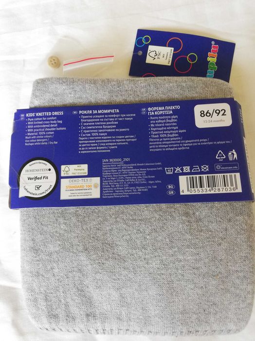 Нова рокля с чантичка 86-92