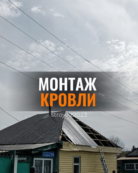 Строительство и ремонт