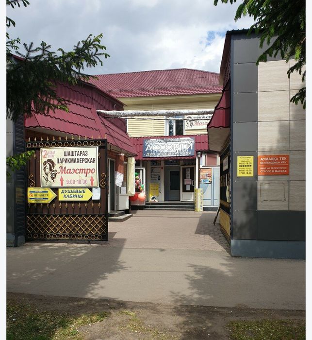 Продам бутик рынок Ассорти