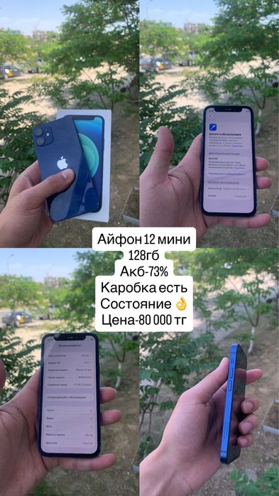 Айфон 12мини 128гб