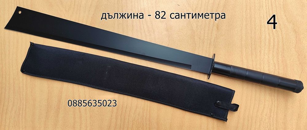 Мачете / 4 модела /