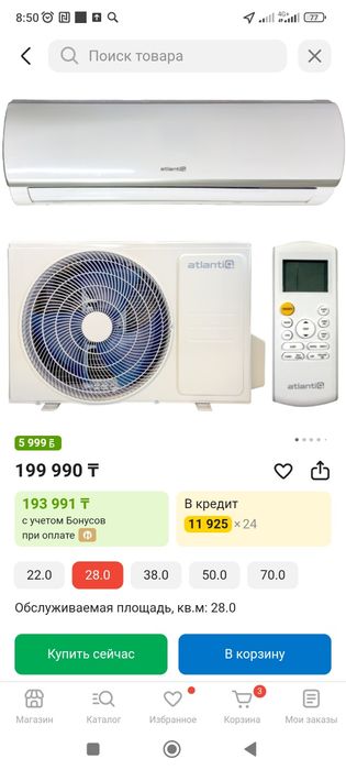 Кондиционер  продам почти новый