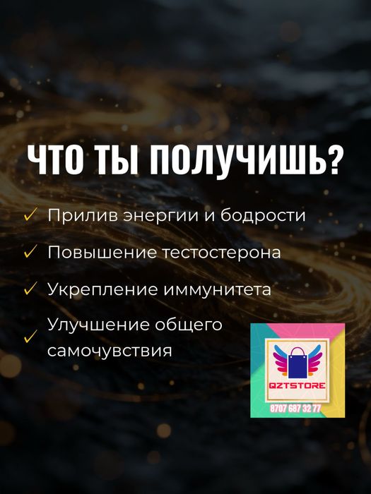 Сила медведя травяная паста