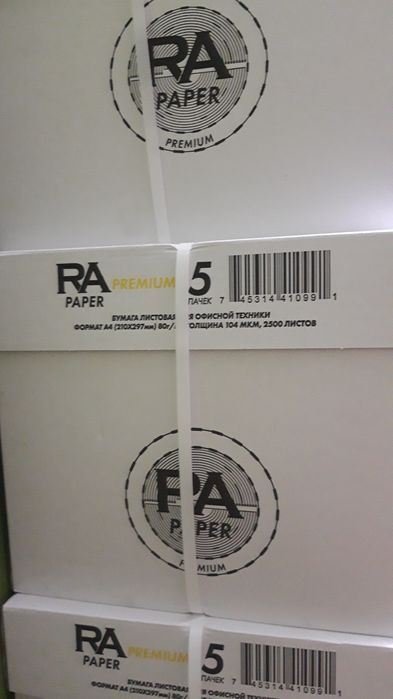 А4 Бумага.  Ra Paper