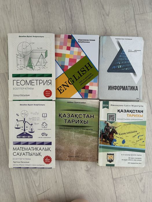 Книги для подготовки ЕНТ