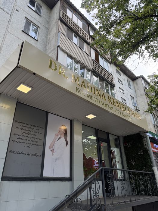 Кабинет на аренду в клинике