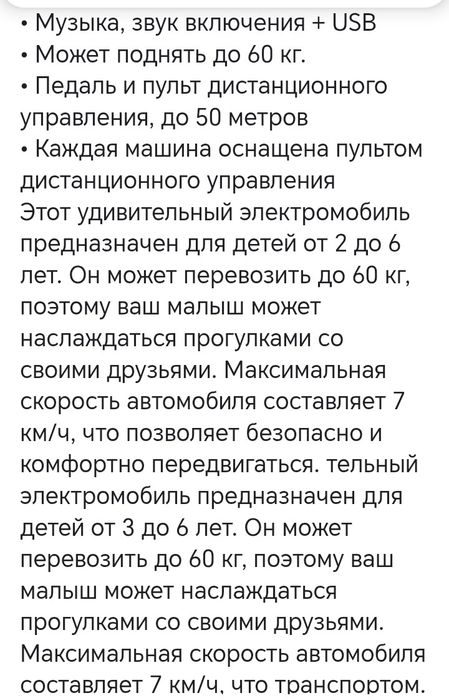 Электромобиль продам
