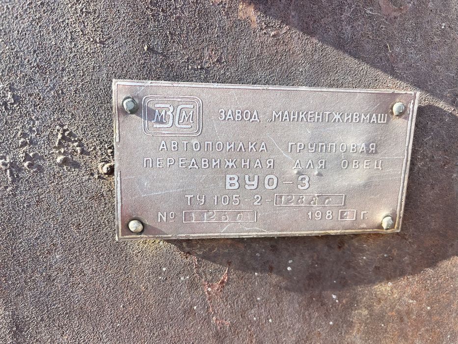 Цистерна советская для полива