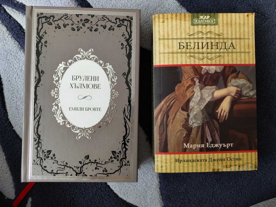 Книги от различни жанрове