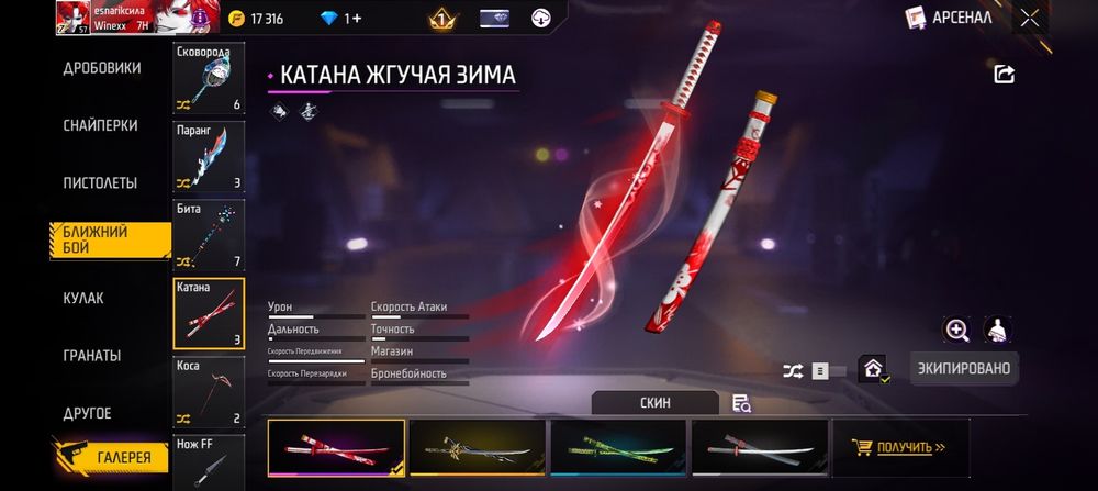 Аккаунт в игре фри Фаер