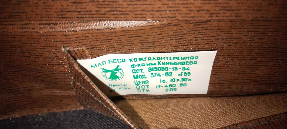 Чемодан советский