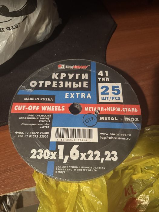 Продам Диски отрезные 25 шт новые