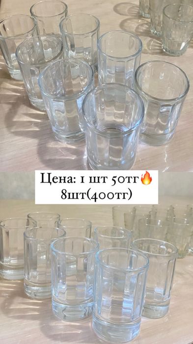 Хрусталь, стакан(рюмки) 30тг