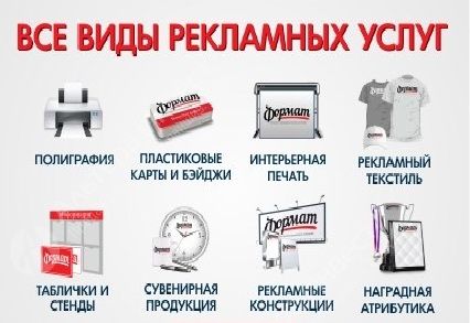Рекламно-производственная компания
