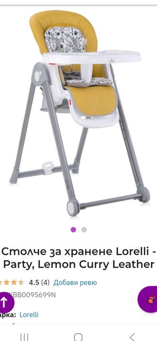 Детско столче за хранене Lorelli